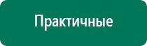 Диадэнс пкм противопоказания