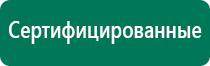 Диадэнс пкм противопоказания