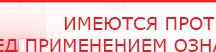 купить СКЭНАР-1-НТ (исполнение 01) артикул НТ1004 Скэнар Супер Про - Аппараты Скэнар Медицинский интернет магазин - denaskardio.ru в Туапсе