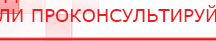 купить ДЭНАС-Остео 4 программы - Аппараты Дэнас Медицинский интернет магазин - denaskardio.ru в Туапсе